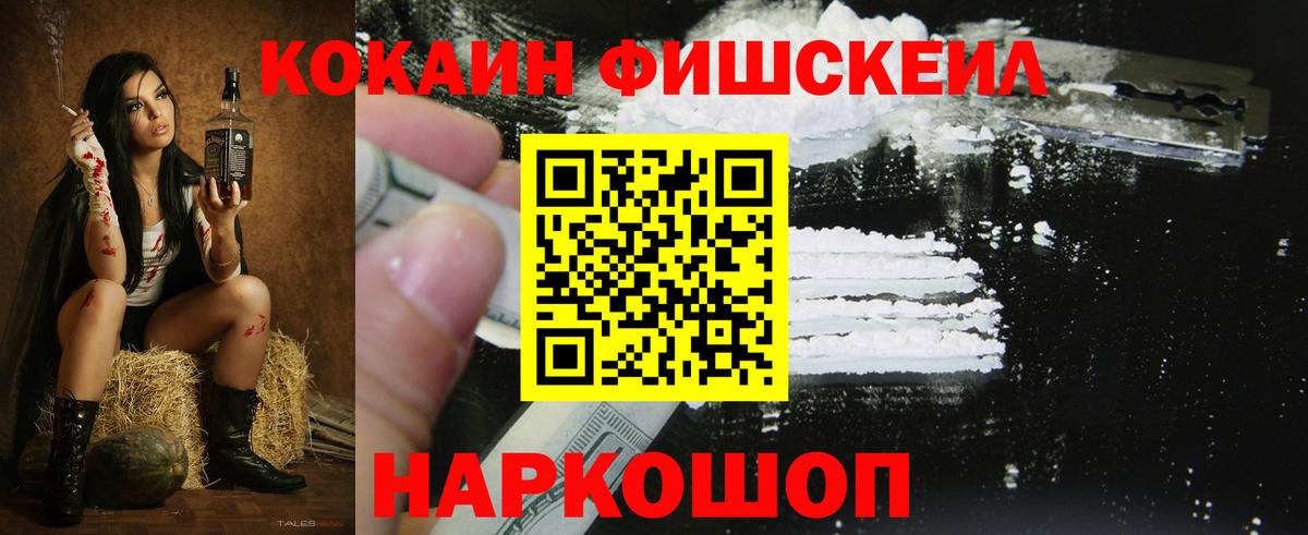 COCAIN Эквадор  КОКАИН Колумбийский  Вход с VPN  Долгопрудный 