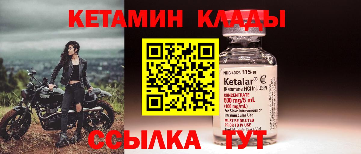 Долгопрудный  Кетамин ketamine  Вход с VPN  Кетамин ketamine 