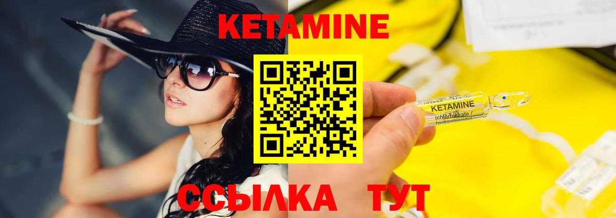 КЕТАМИН ketamine Долгопрудный