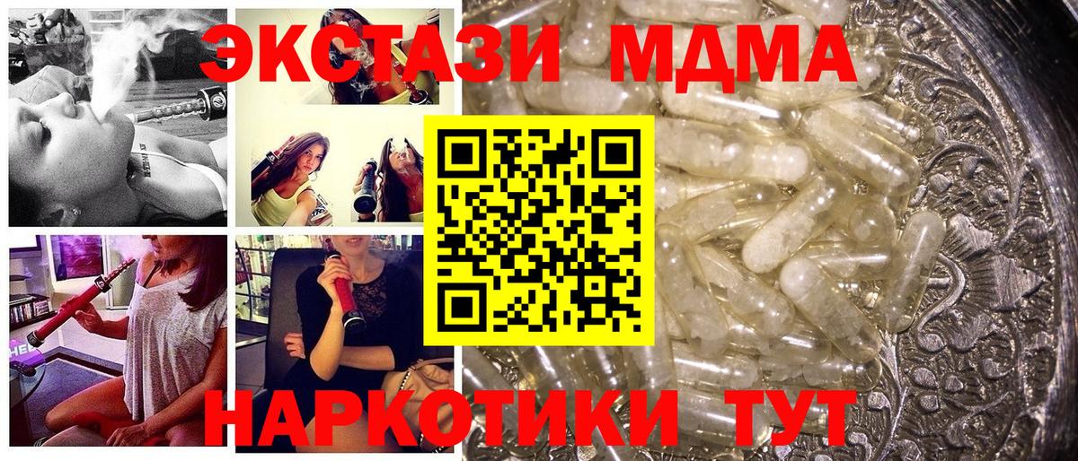 Долгопрудный  МДМА  Вход с VPN  MDMA кристаллы 