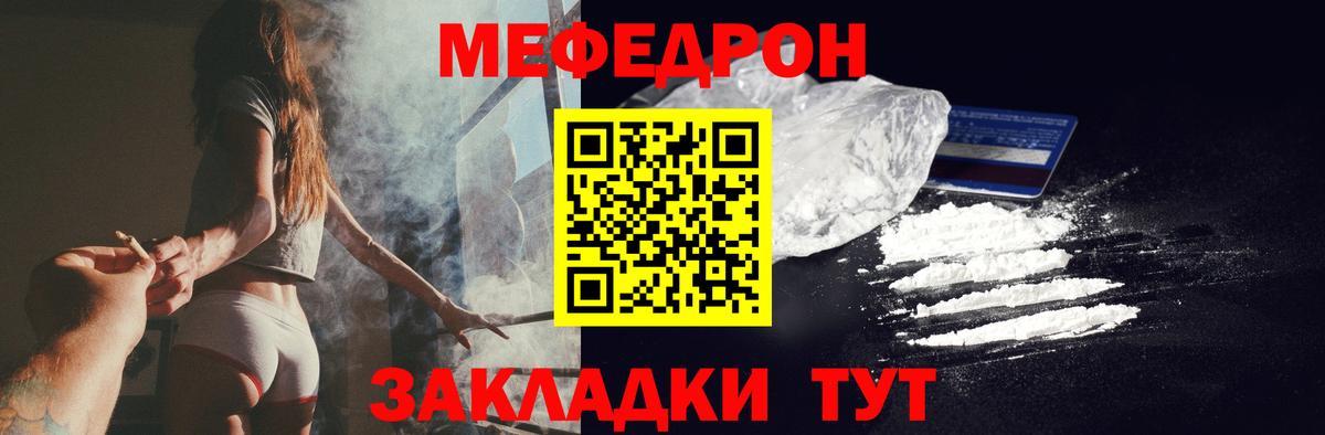 Меф  Меф mephedrone  МЯУ-МЯУ mephedrone  Вход с VPN  Долгопрудный 