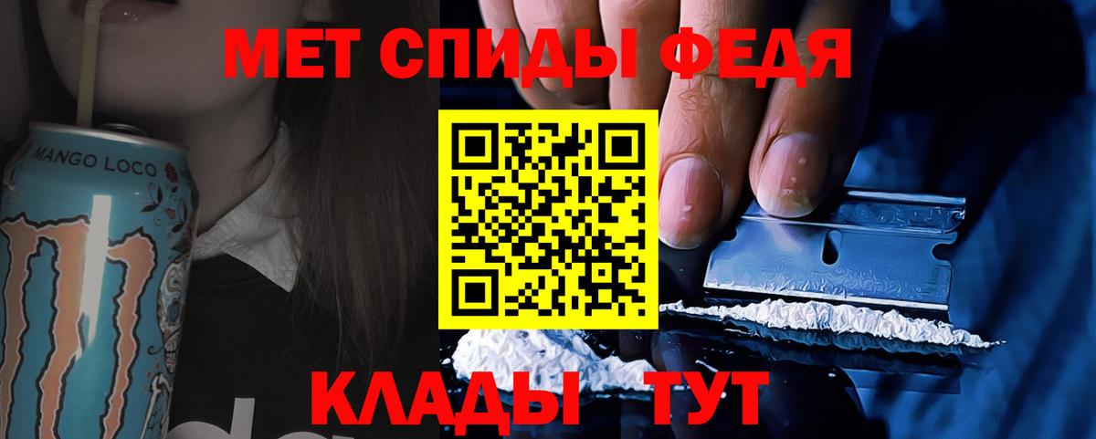 МЕТАМФЕТАМИН мет Долгопрудный