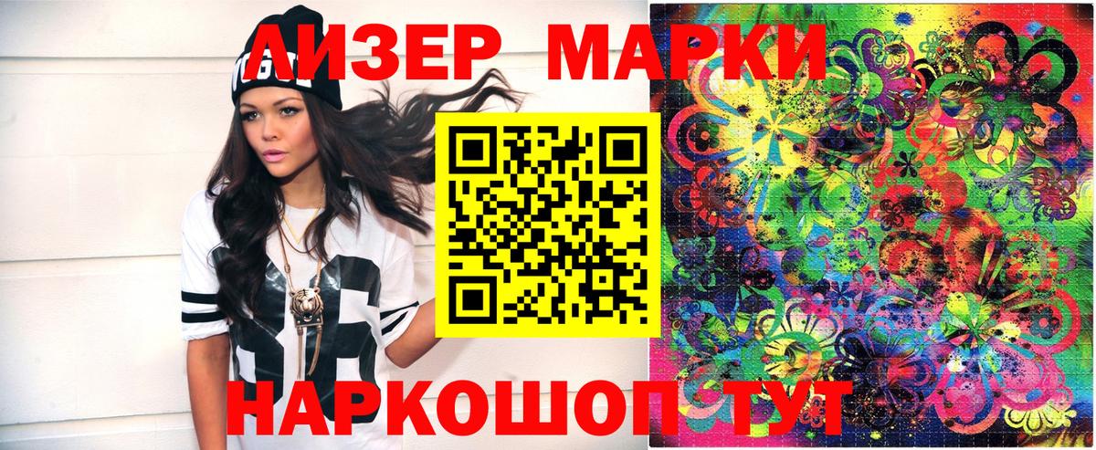 Марки NBOMe 1,5мг  Марки NBOMe 1,5мг  Вход с VPN  Долгопрудный 