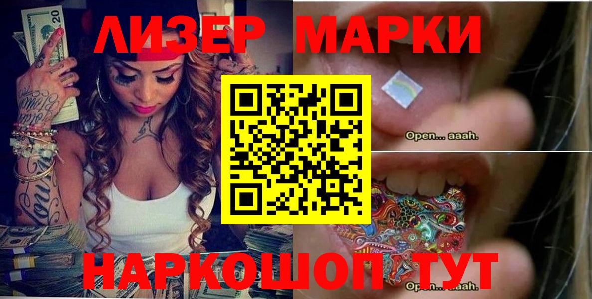 Марки NBOMe 1,8мг Долгопрудный