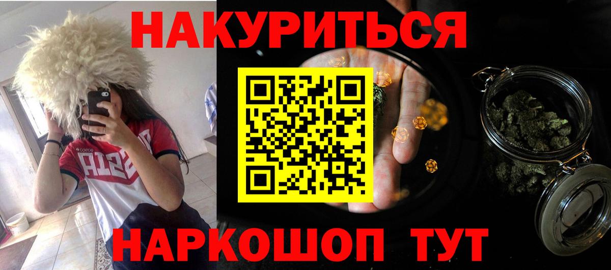 Бошки Шишки LSD WEED Долгопрудный