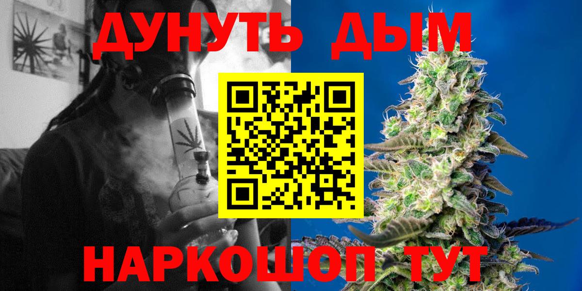 Долгопрудный  Бошки Шишки Ganja  Вход с VPN  Каннабис планчик 